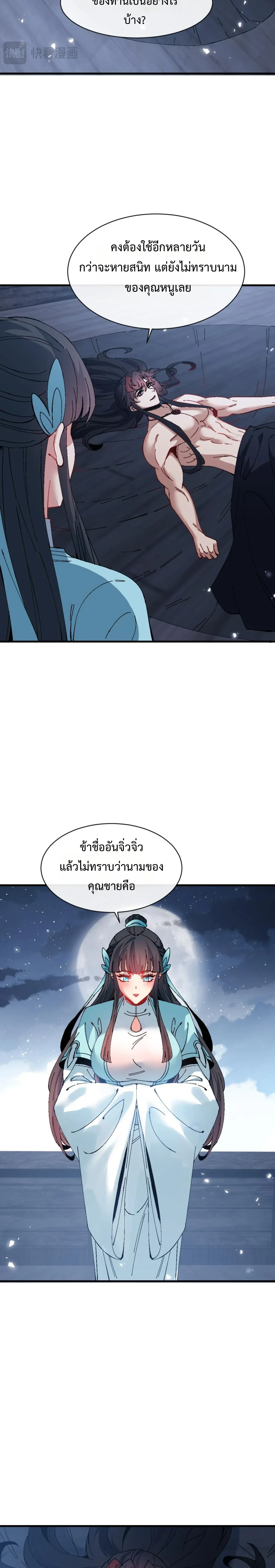 หน้าที่ 12