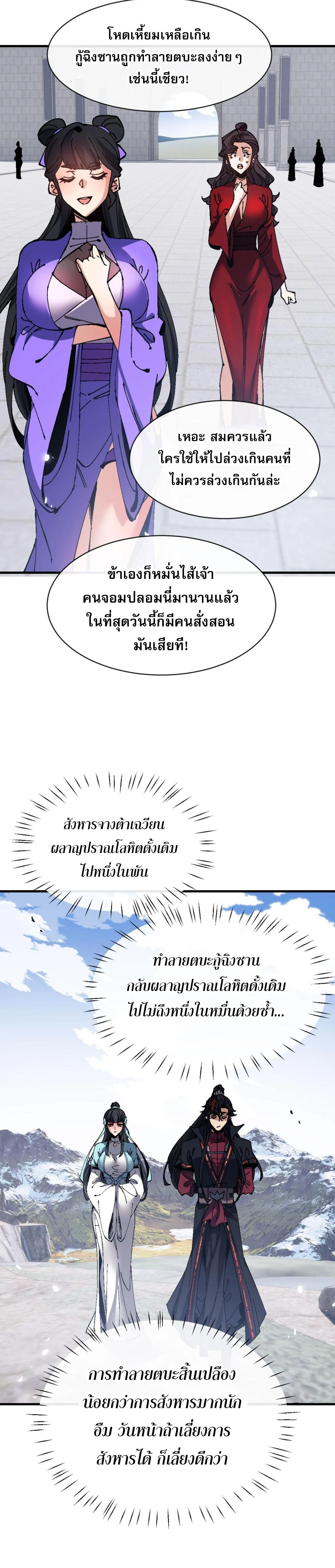 หน้าที่ 21