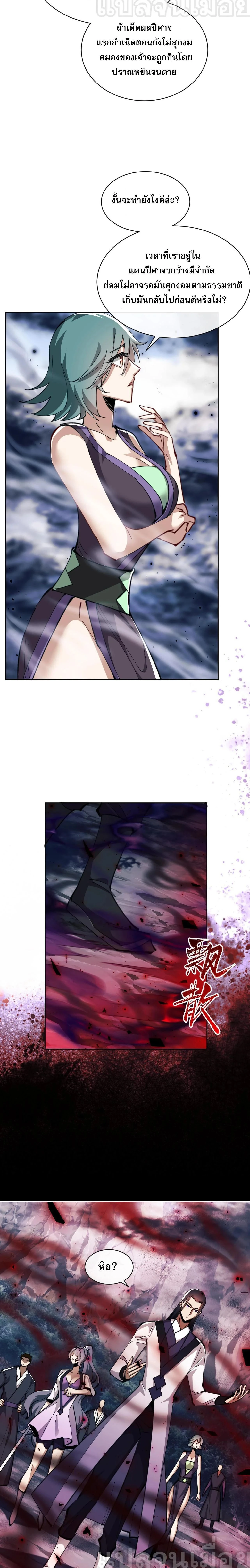 หน้าที่ 8