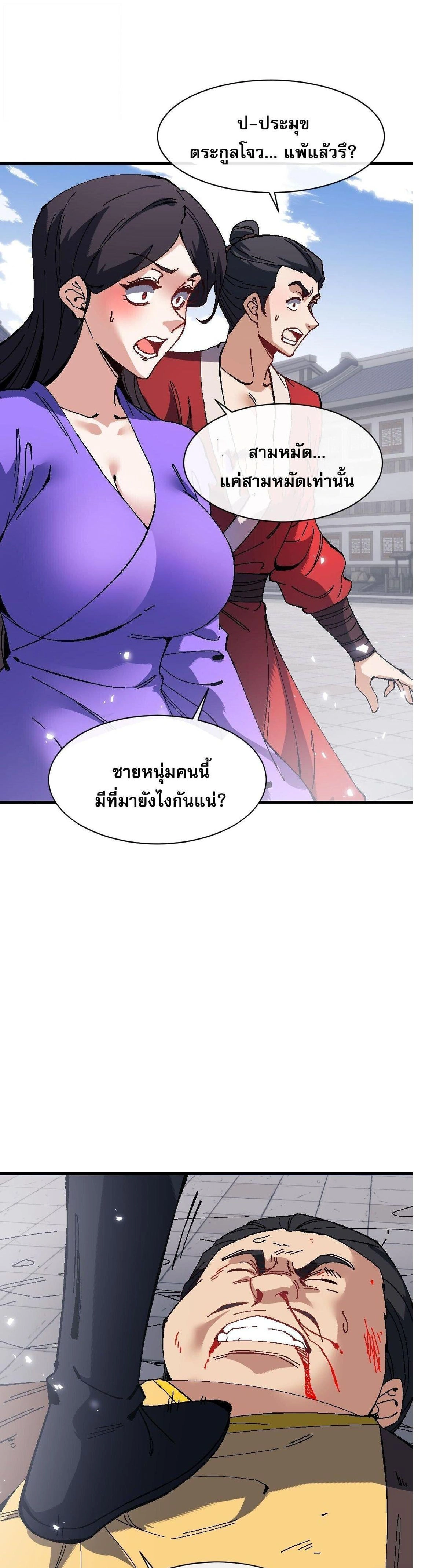 หน้าที่ 3