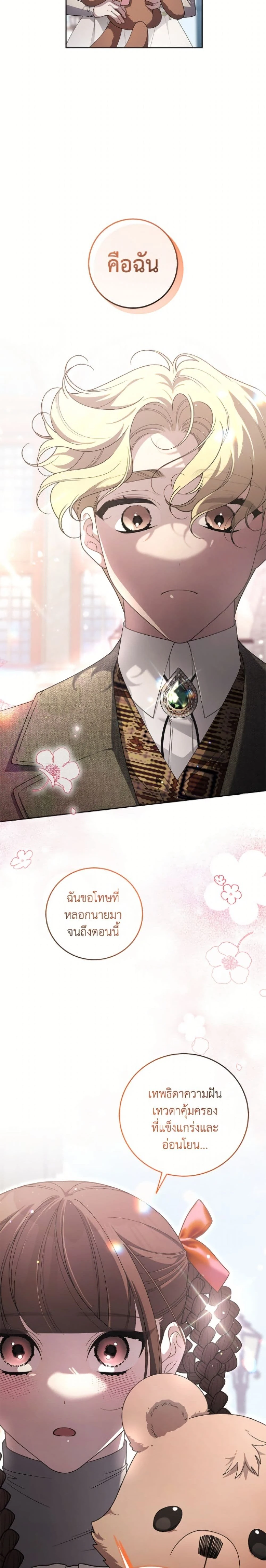 หน้าที่ 24