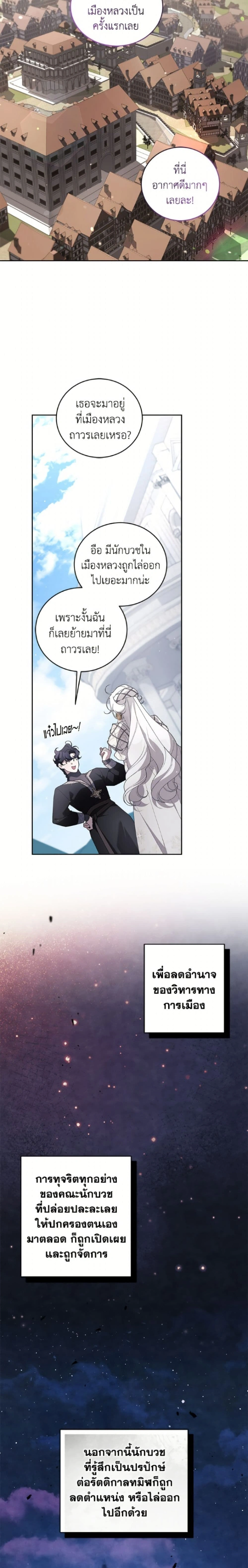 หน้าที่ 21