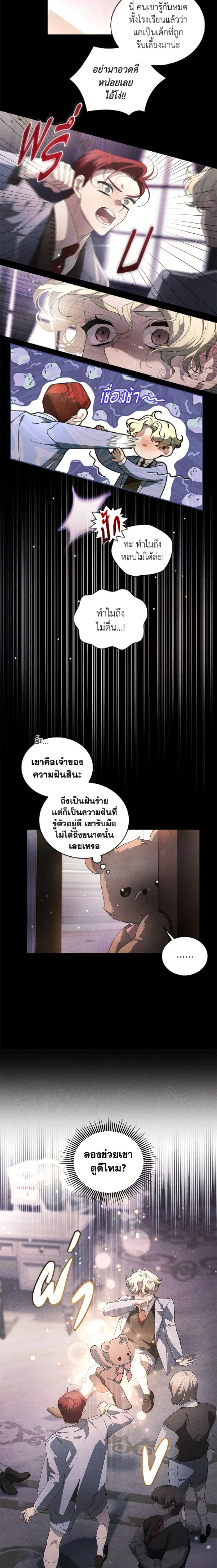 หน้าที่ 7