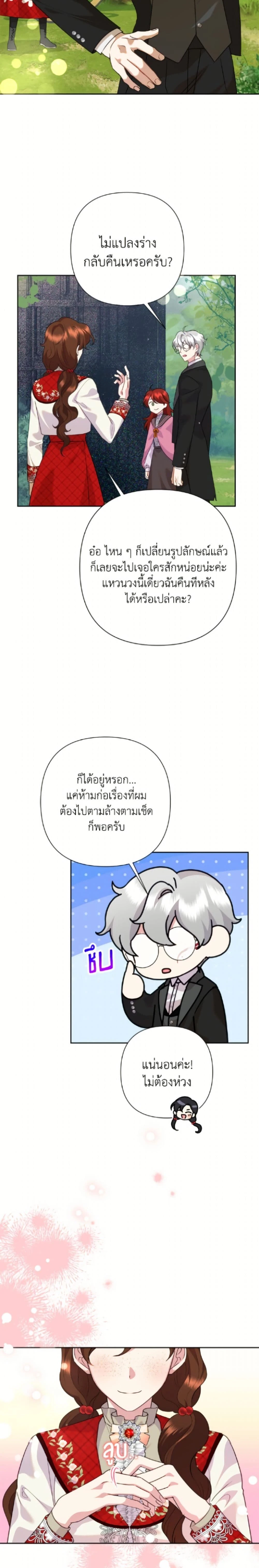 หน้าที่ 23