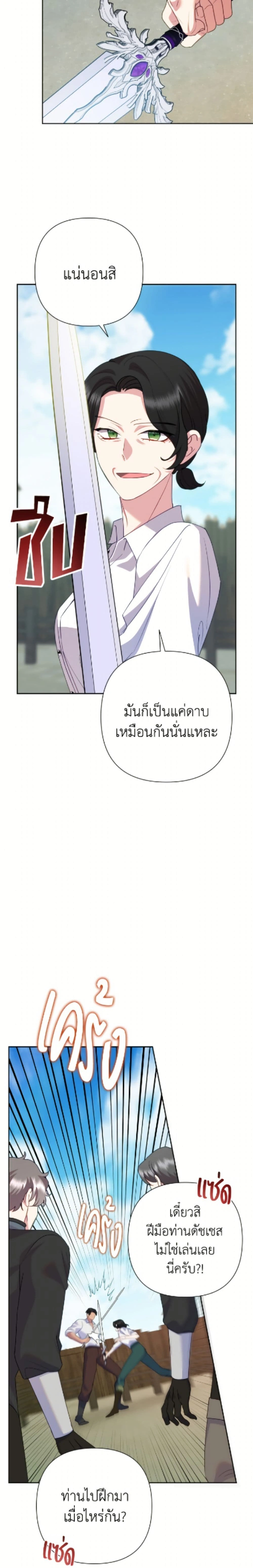 หน้าที่ 24