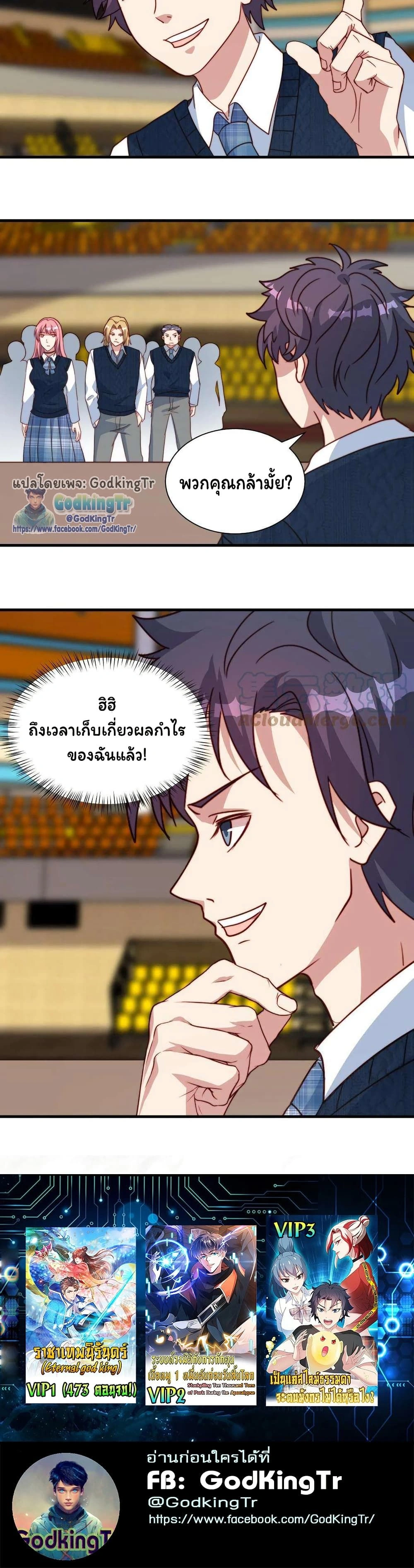 หน้าที่ 8