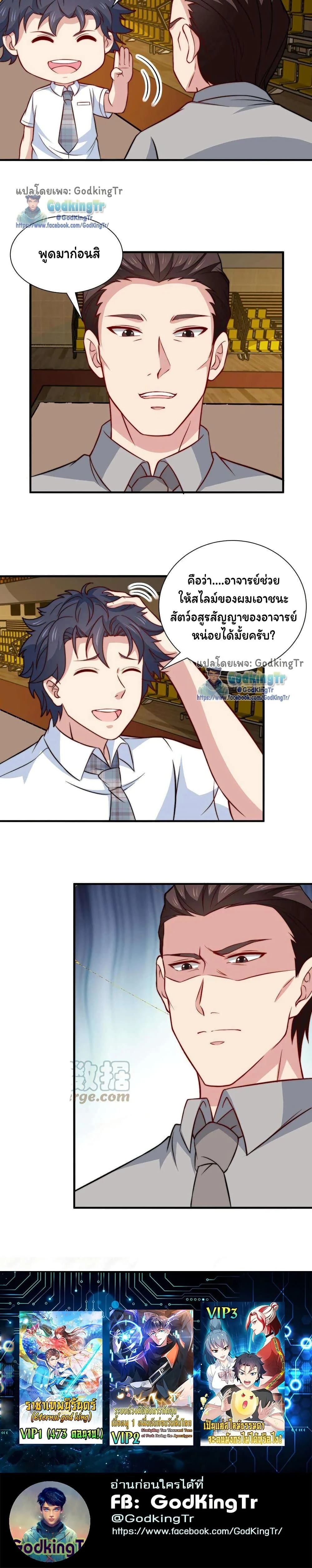 หน้าที่ 8