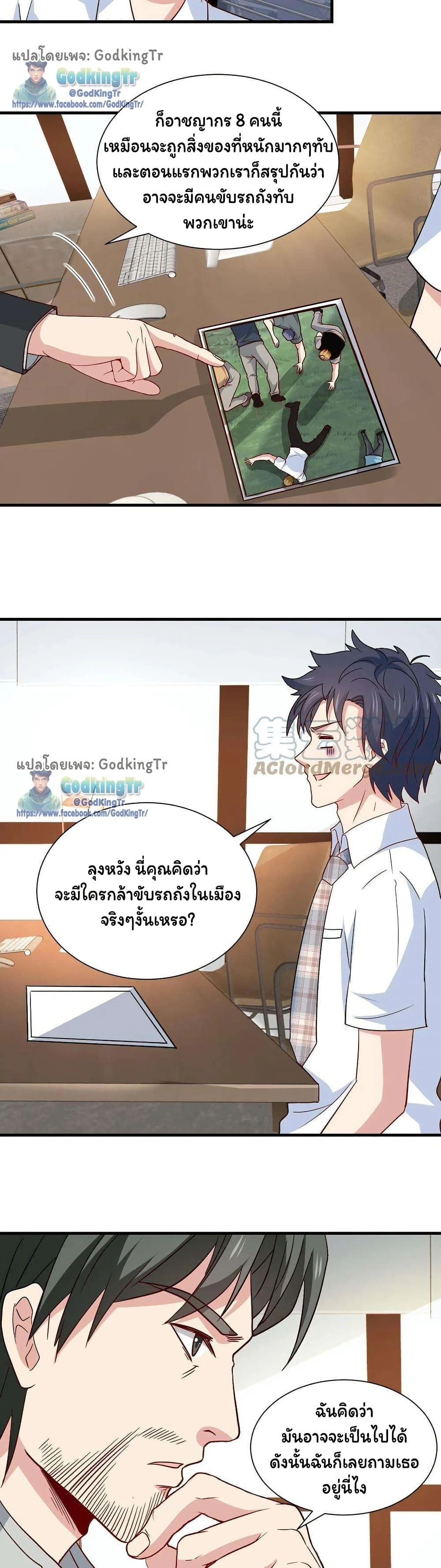 หน้าที่ 8