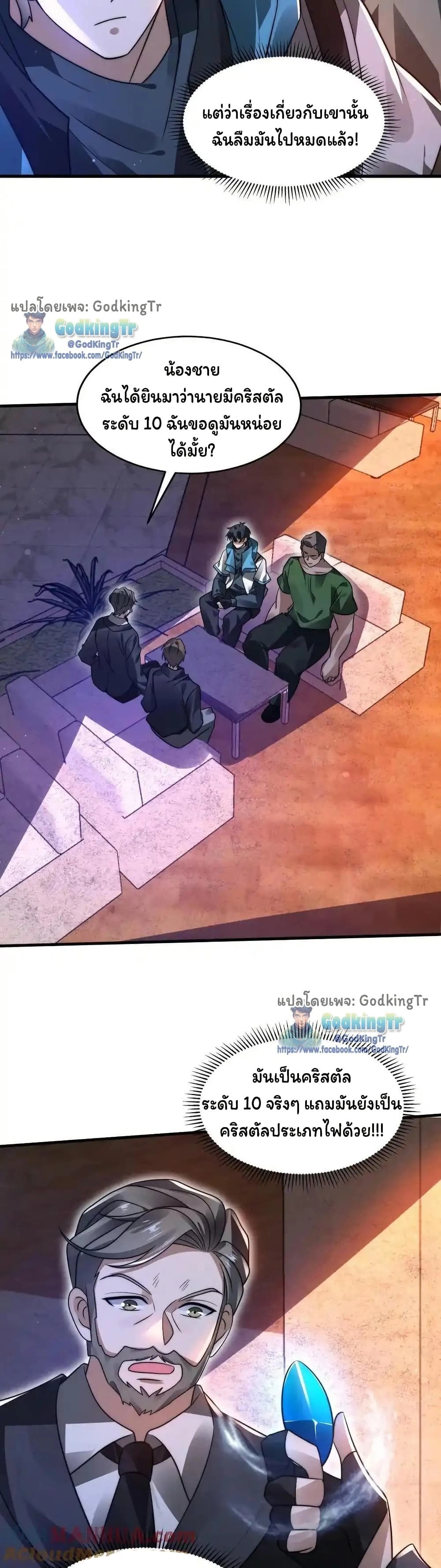 หน้าที่ 7