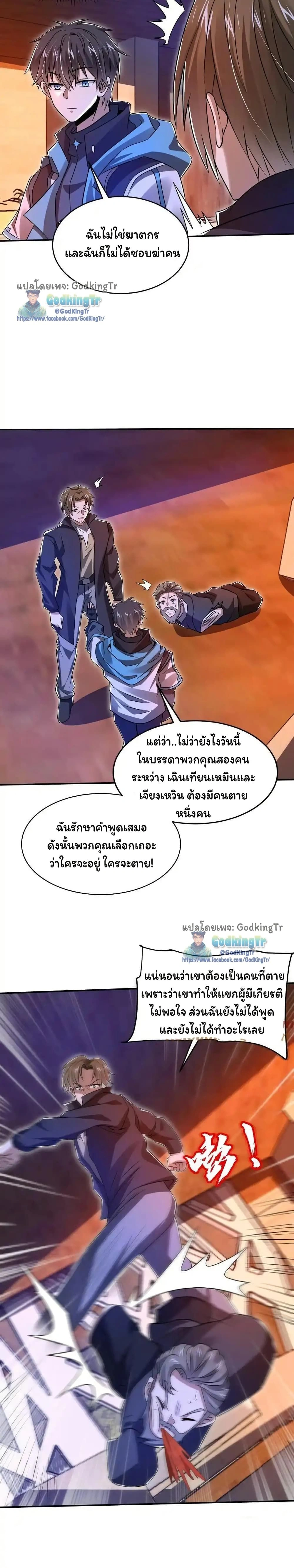 หน้าที่ 7