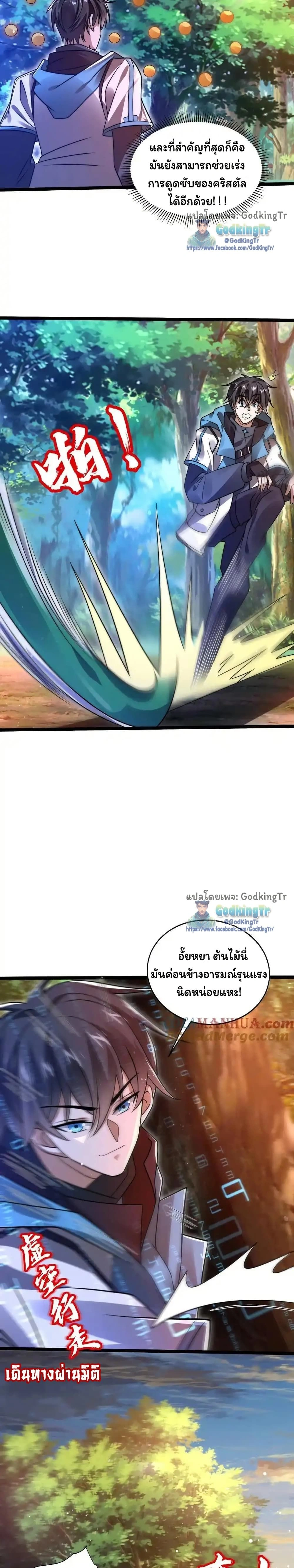 หน้าที่ 7