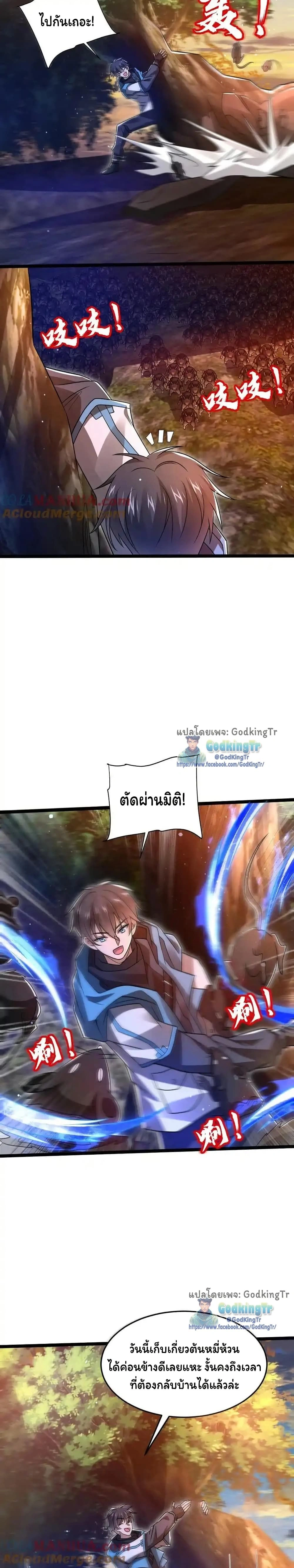 หน้าที่ 8