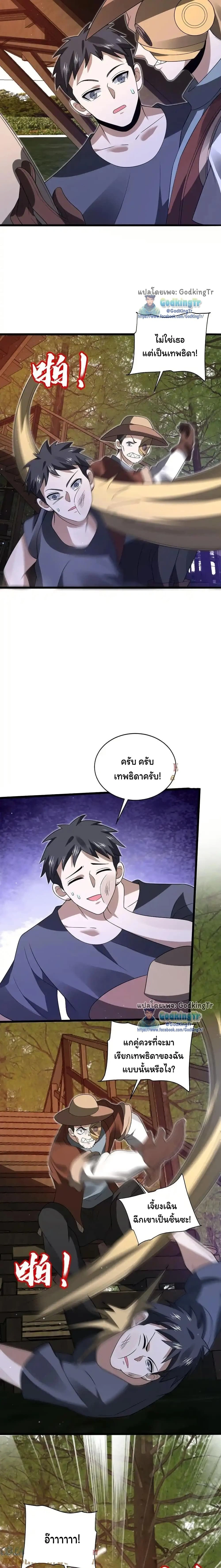 หน้าที่ 6