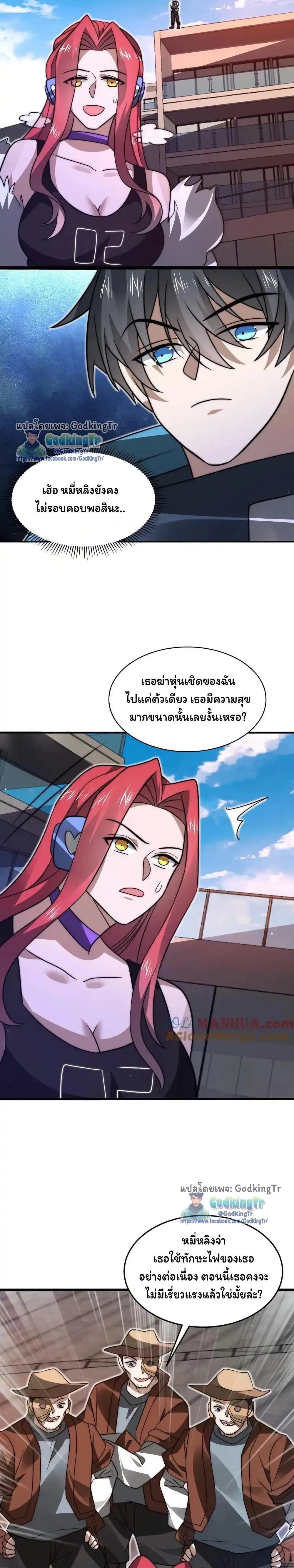 หน้าที่ 8