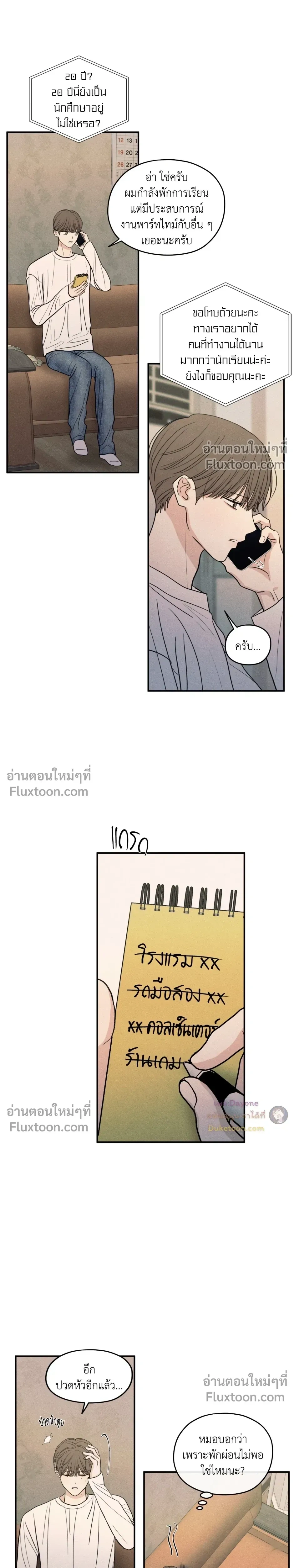หน้าที่ 10