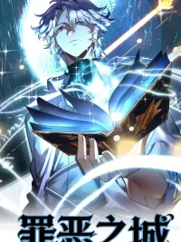 ปกมังงะ City of Sins - นครแห่งบาป