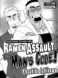 Ramen Assault – The Man’s Code! - บุกอัดราเม็ง - วิถีลูกผู้ชาย ปกมังงะ Ramen Assault – The Man’s Code! - บุกอัดราเม็ง - วิถีลูกผู้ชาย