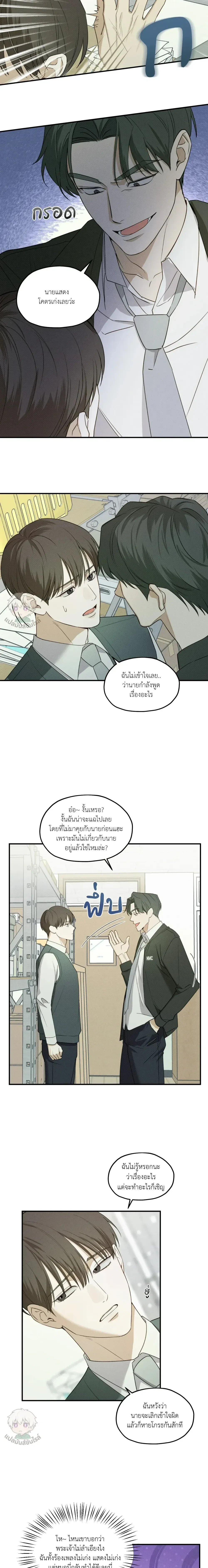 หน้าที่ 8