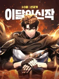 Genius Blacksmith's Game - เกมเปลี่ยนโลกของช่างเหล็กในตำนาน ปกมังงะ Genius Blacksmith's Game - เกมเปลี่ยนโลกของช่างเหล็กในตำนาน