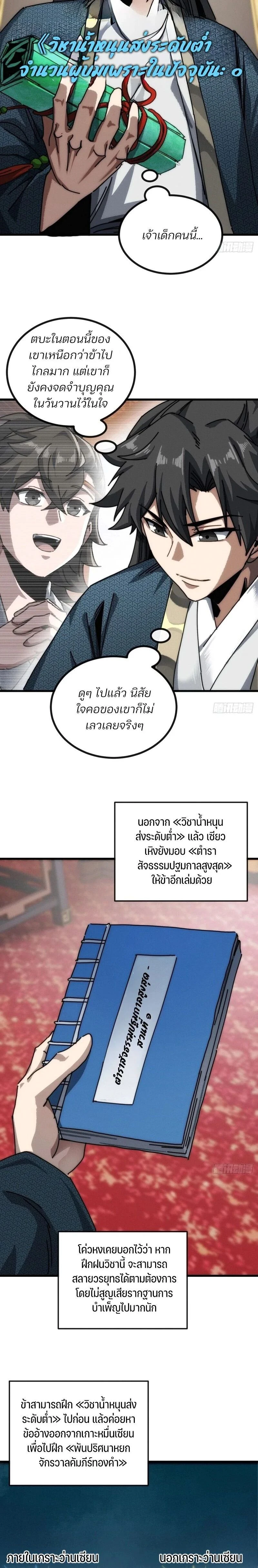 หน้าที่ 8