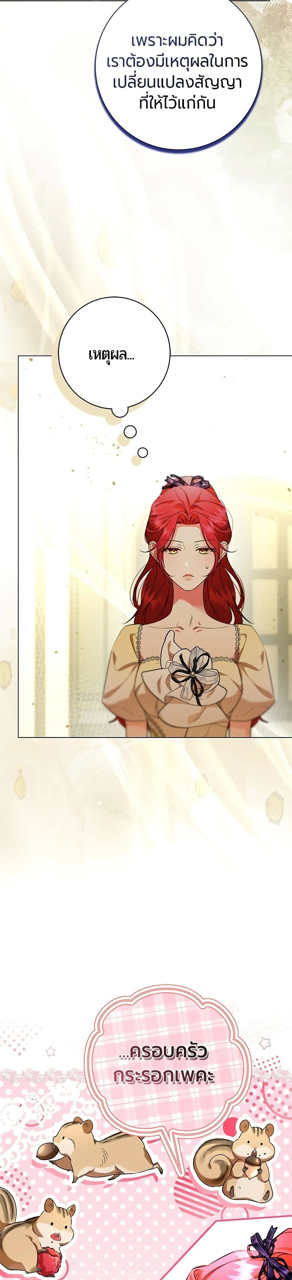 หน้าที่ 29