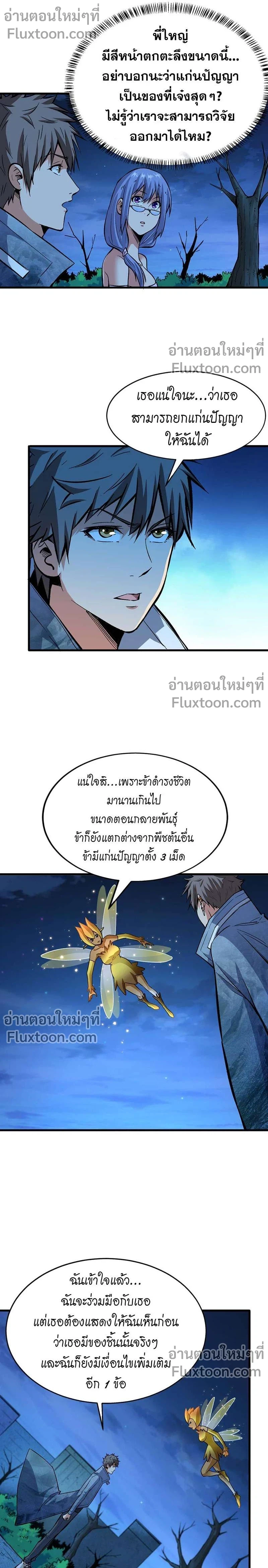 หน้าที่ 7