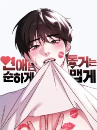 ปกมังงะ First Love's Return - เมื่อรักแรกหวนคืน