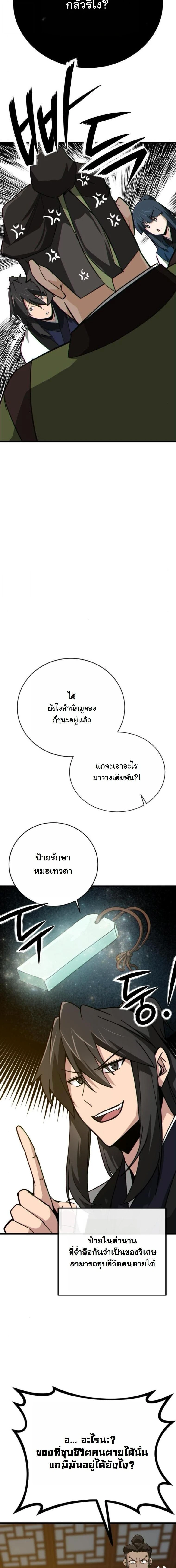 หน้าที่ 24