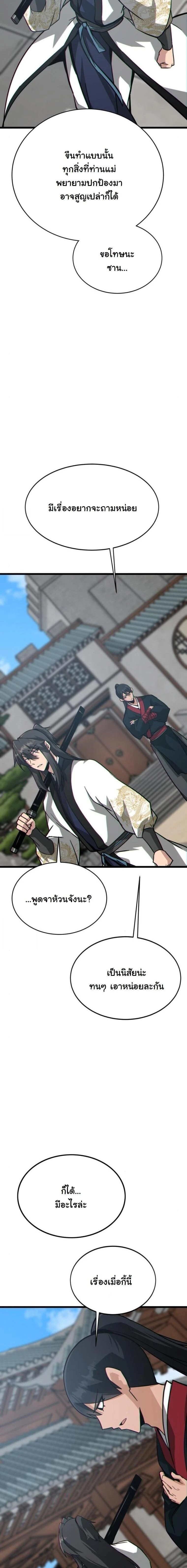 หน้าที่ 27