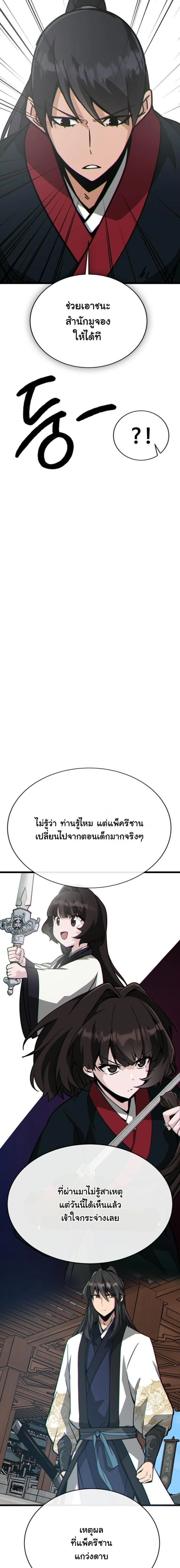 หน้าที่ 29