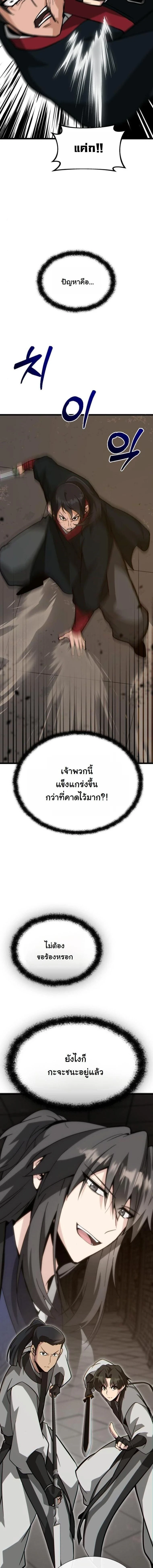 หน้าที่ 21