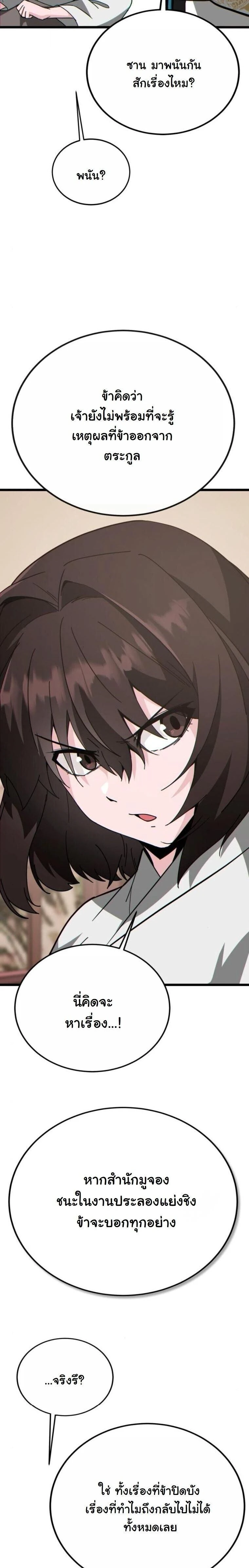 หน้าที่ 26