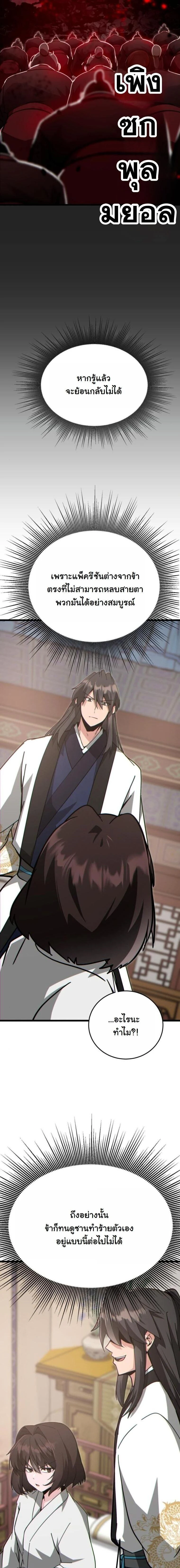 หน้าที่ 25