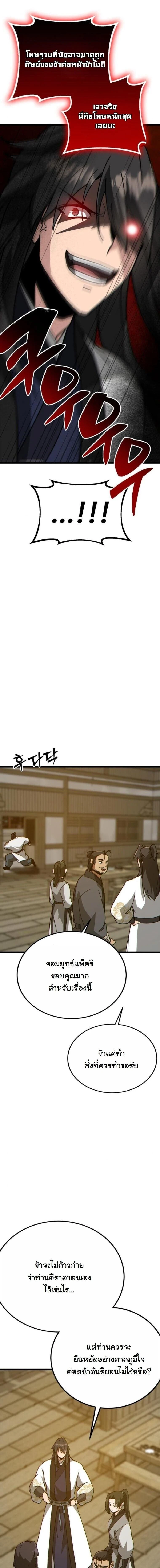 หน้าที่ 26