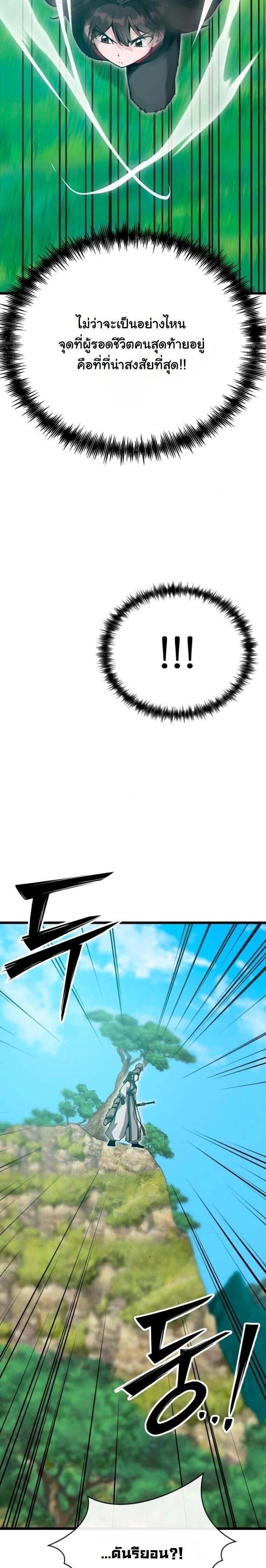 หน้าที่ 38