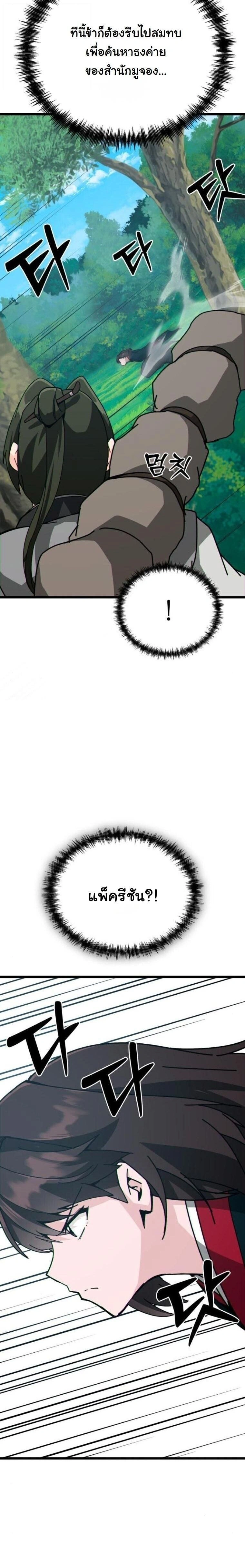 หน้าที่ 24