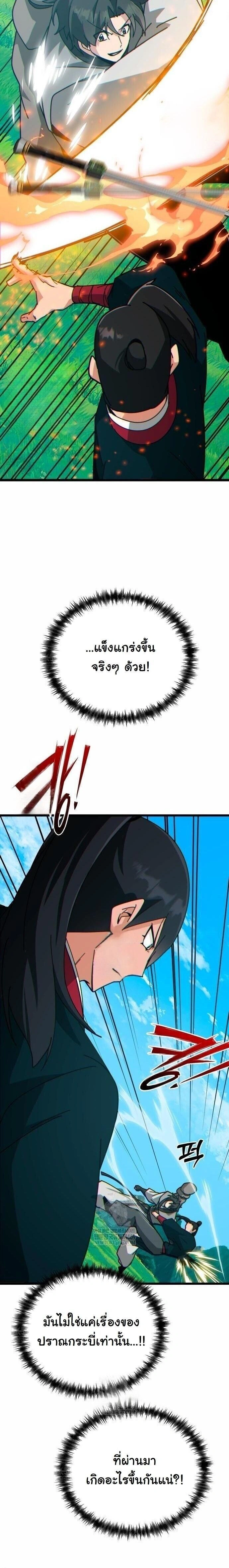 หน้าที่ 27