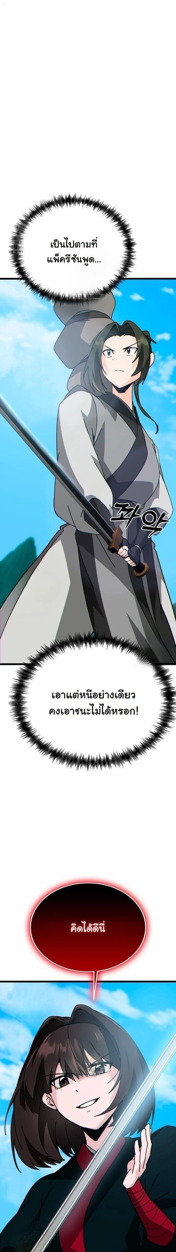 หน้าที่ 43