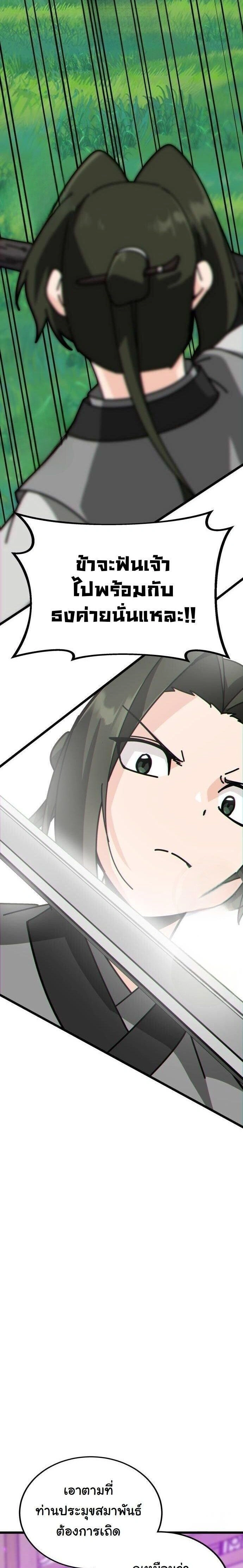 หน้าที่ 32