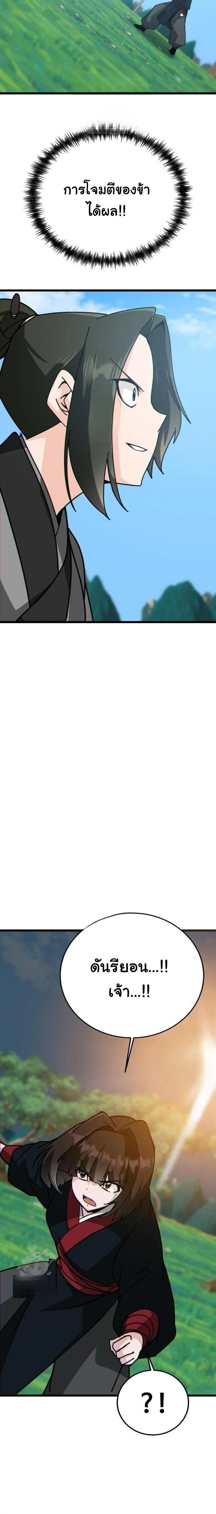 หน้าที่ 29