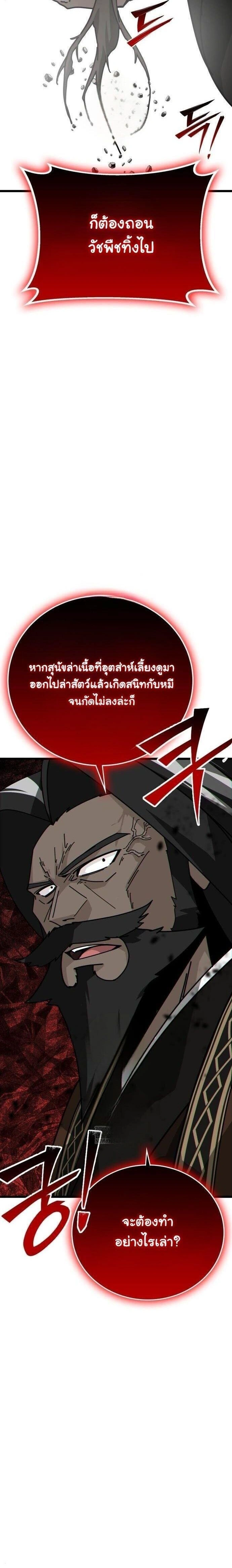 หน้าที่ 30