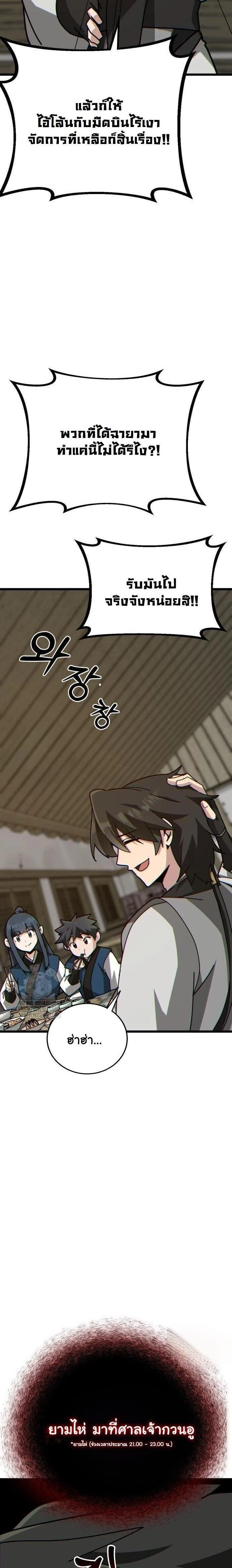 หน้าที่ 26