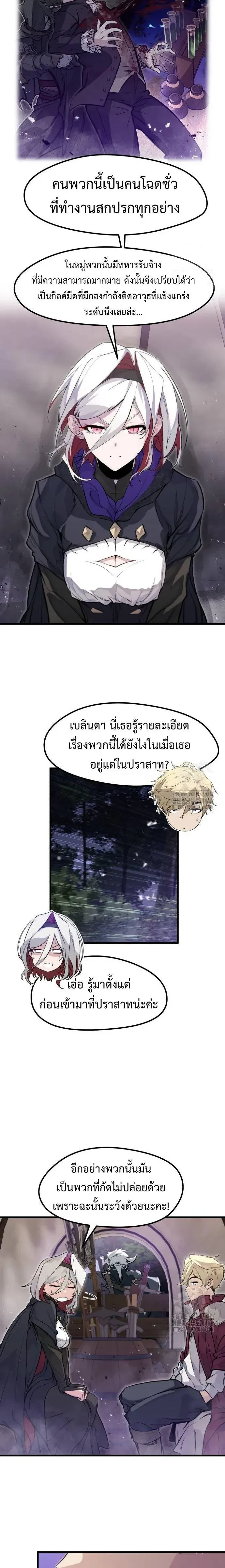 หน้าที่ 8