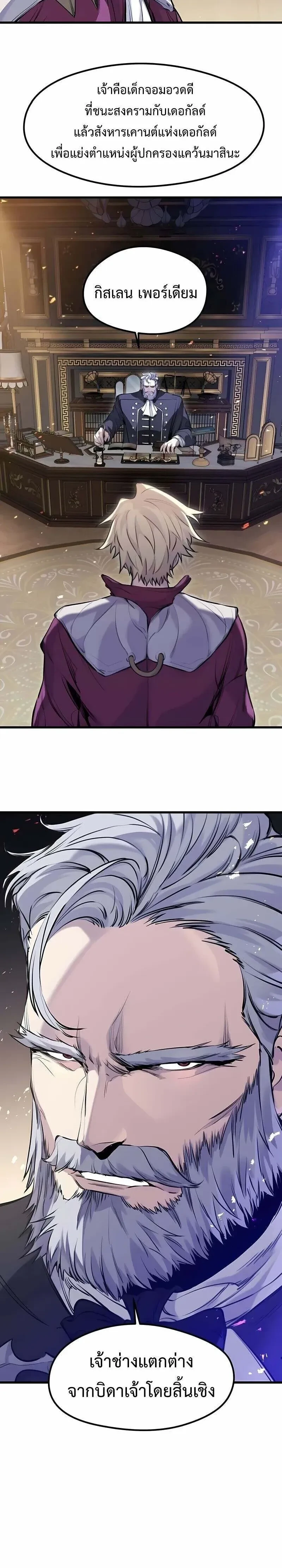 หน้าที่ 8