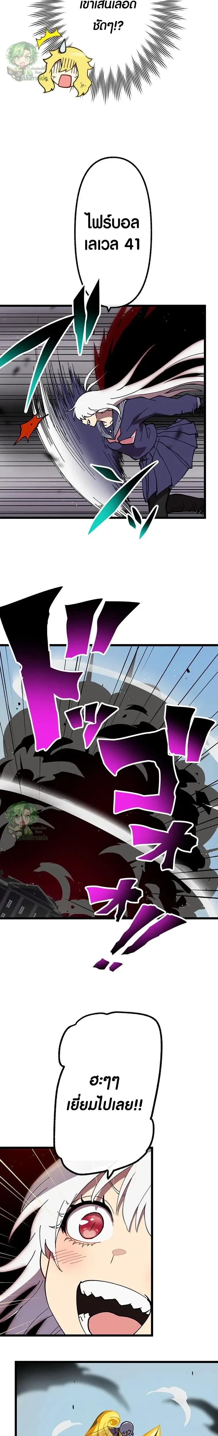 หน้าที่ 8