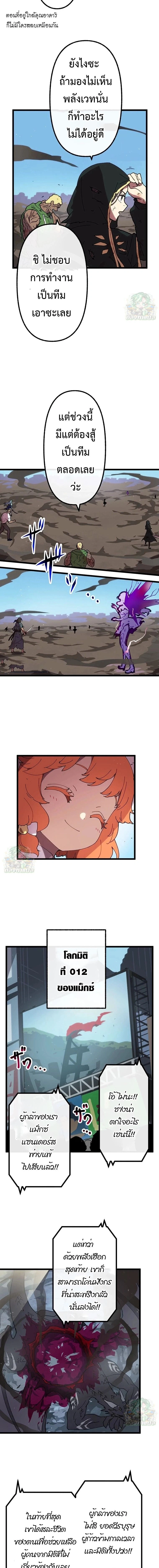 หน้าที่ 8