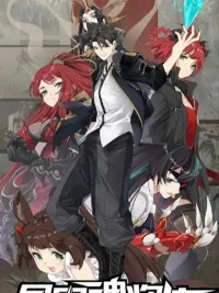 ปกมังงะ Legend of Star General - ตำนานขุนพลดวงดาว