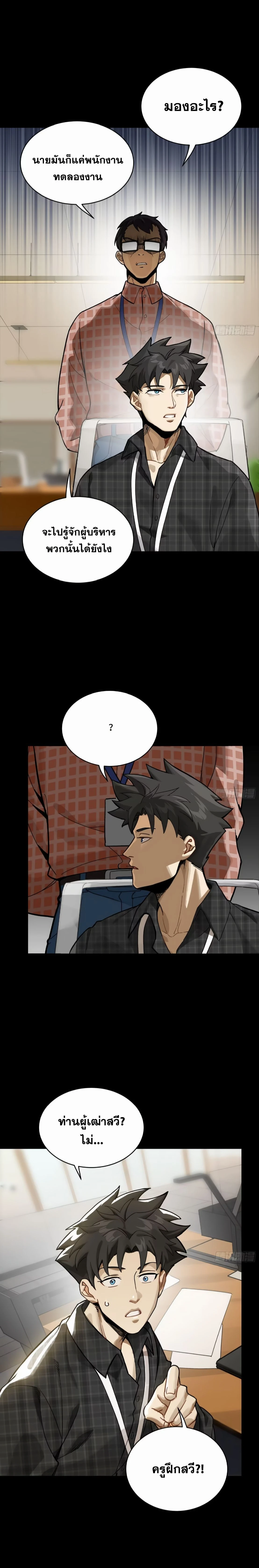 หน้าที่ 2