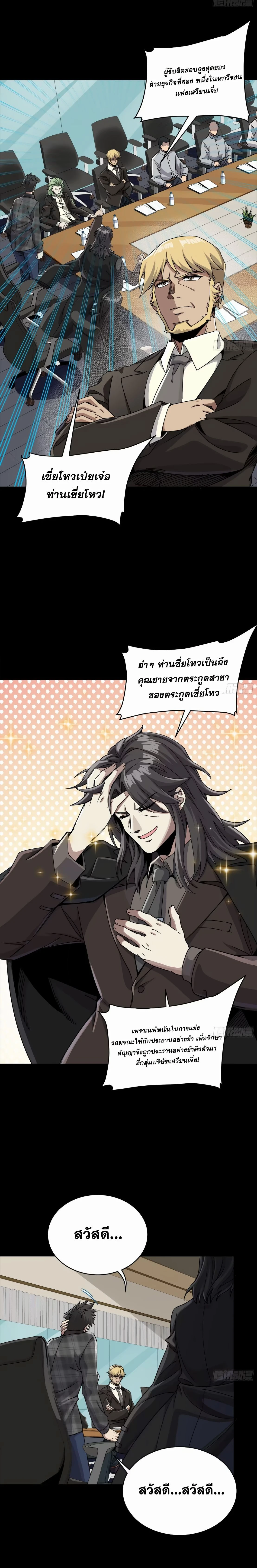 หน้าที่ 6