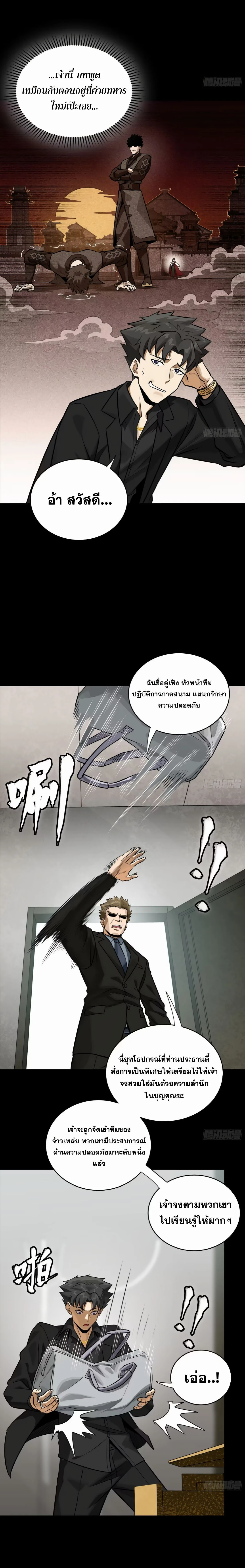 หน้าที่ 7